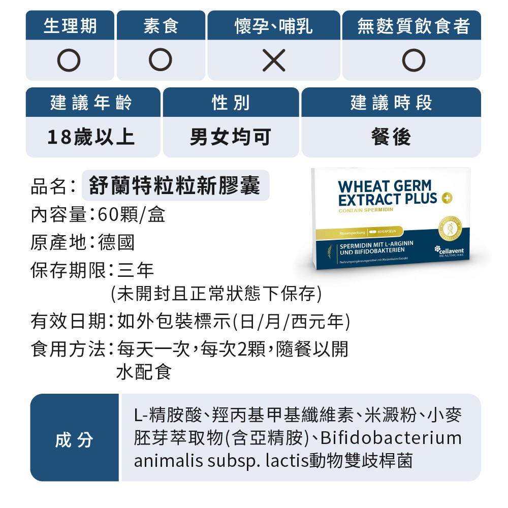 亞精胺食用方法