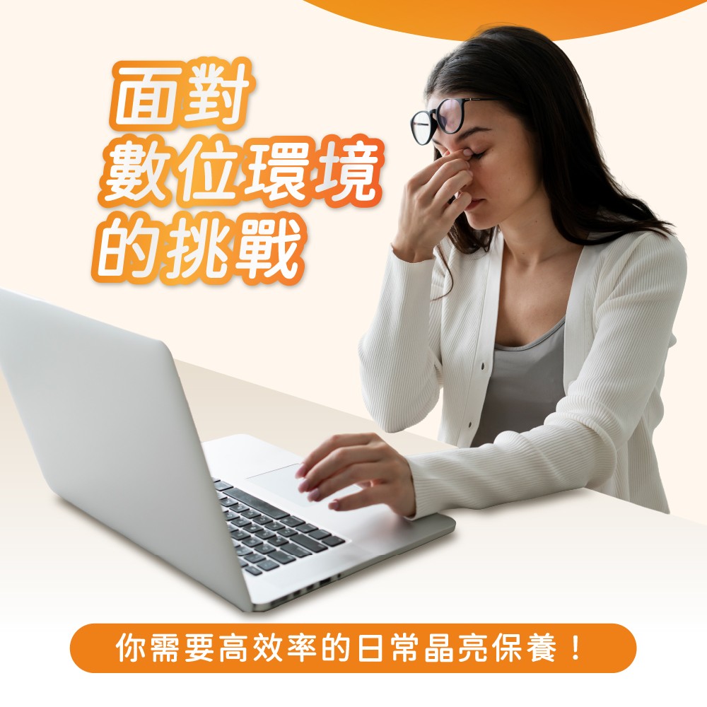 你需要高效率的晶亮保養