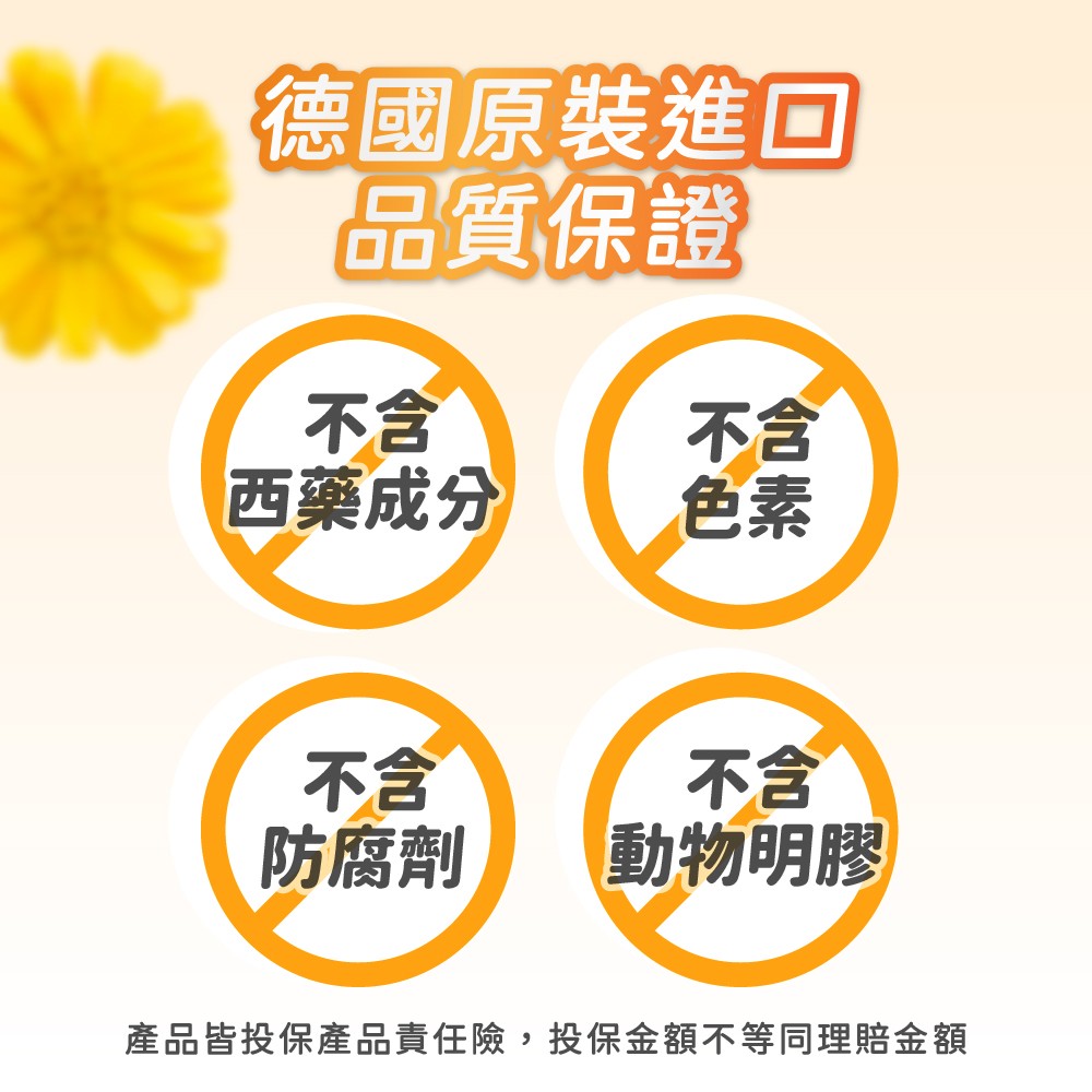 德國Cellavent Healthcare原裝進口
