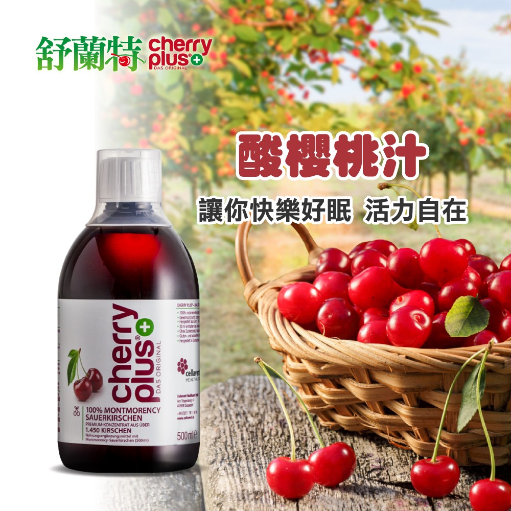 酸櫻桃汁哪裡買