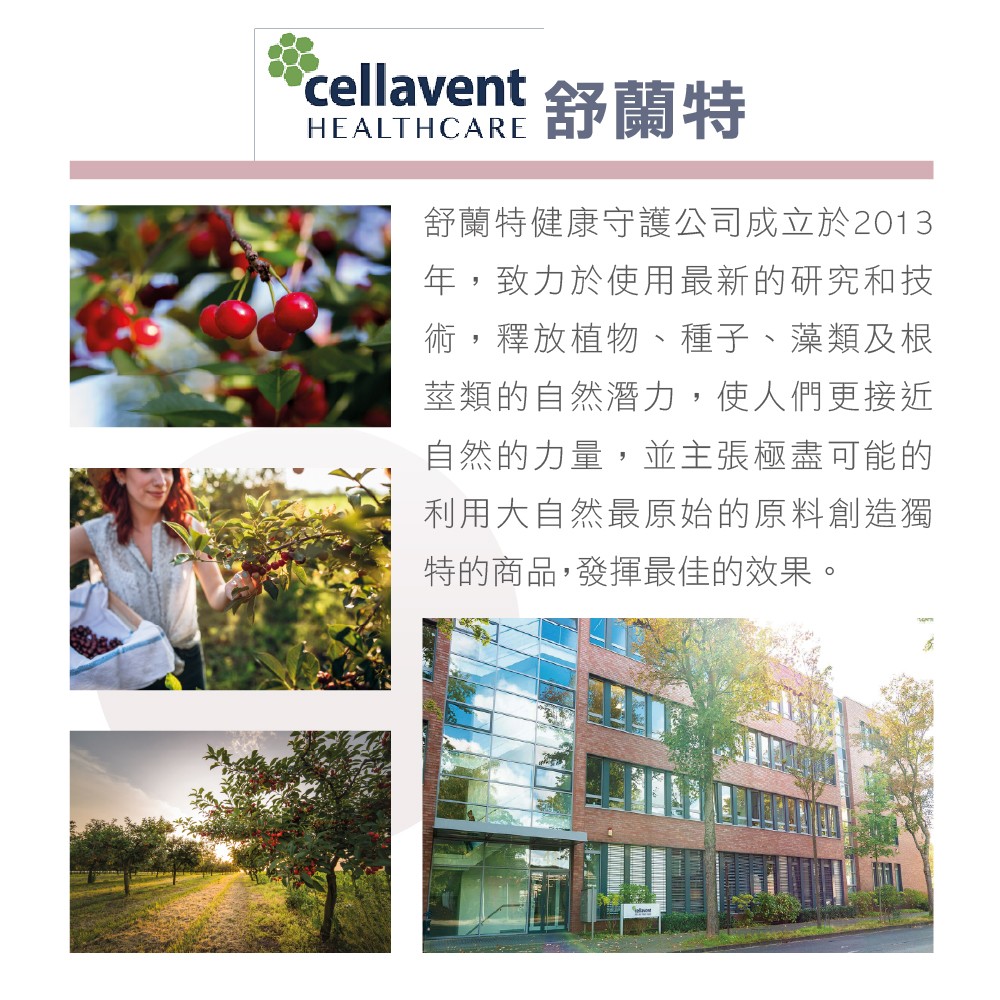 酸櫻桃汁推薦品牌