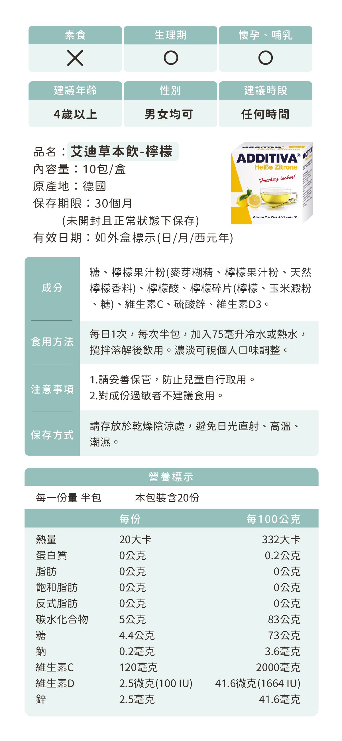 添加維他命C與維他命D