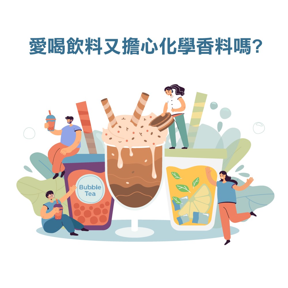 飲料替代品