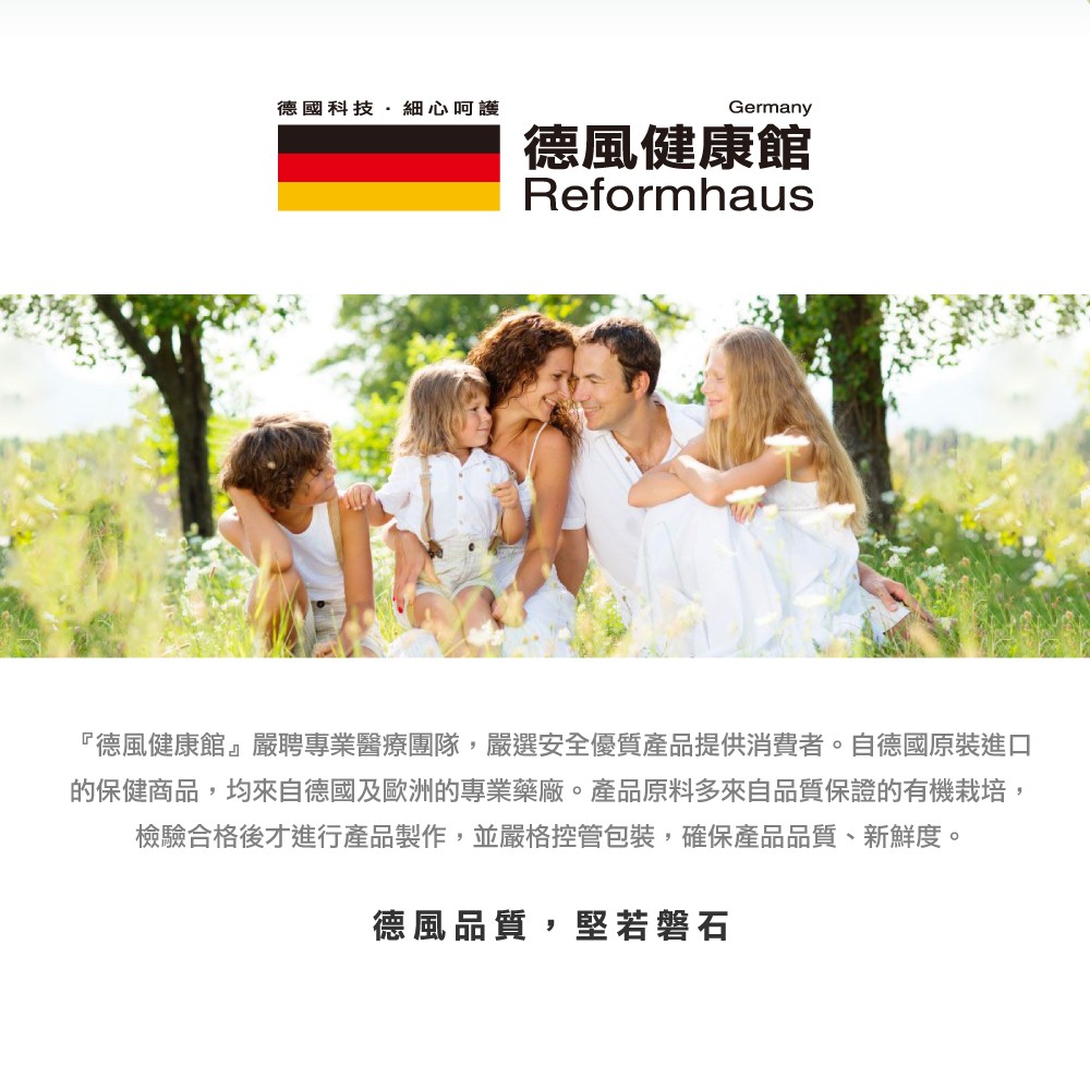 德風健康館評價