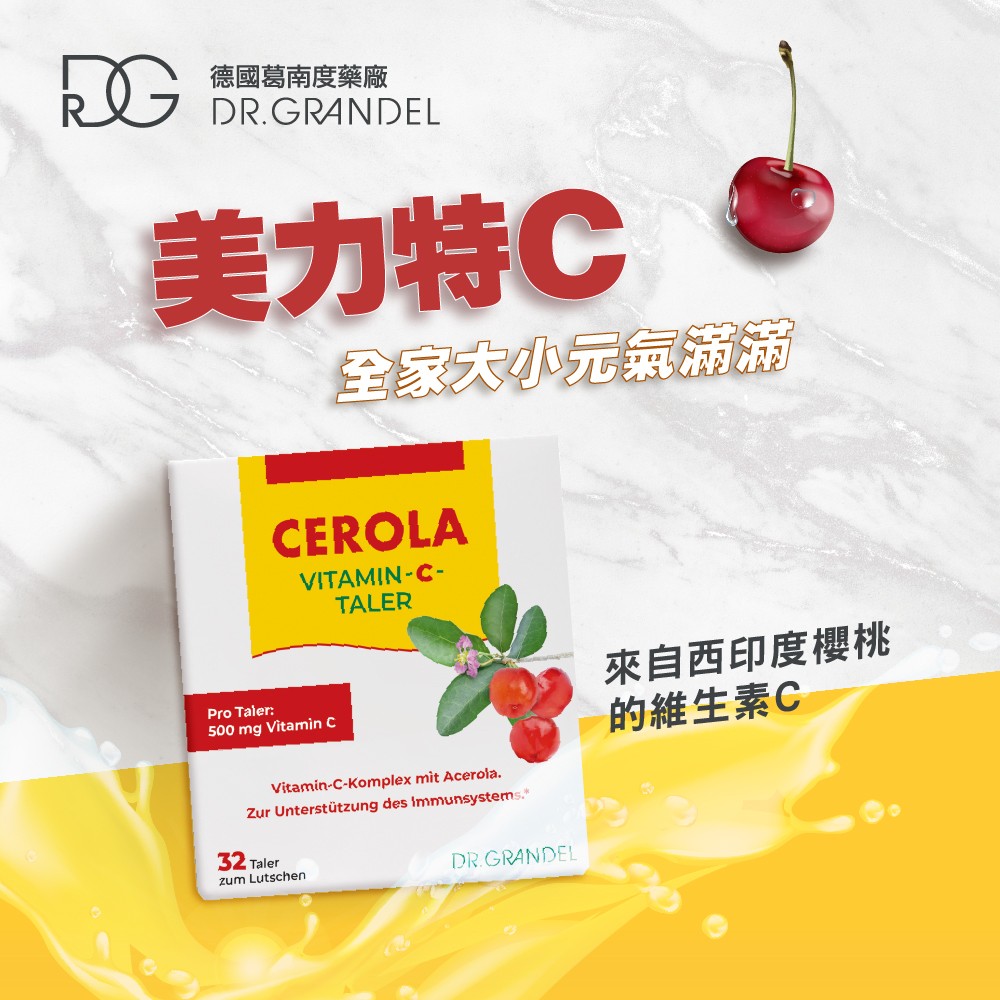 天然維他命C推薦