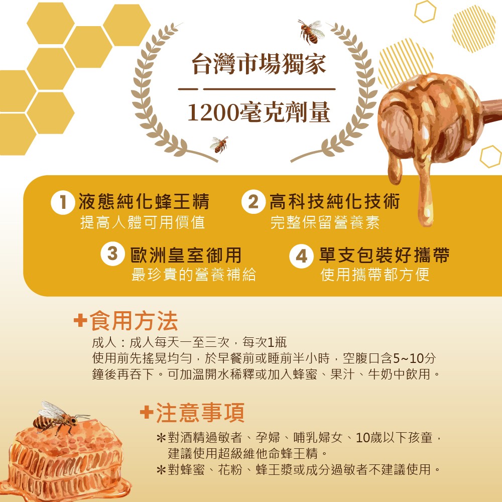 蜂王乳禁忌與吃法