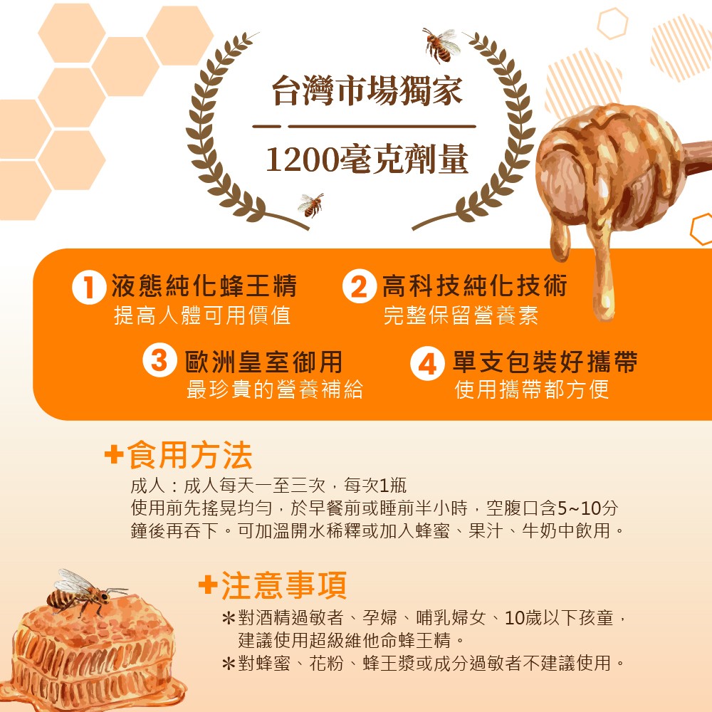 蜂王乳怎麼吃？什麼人不能吃？