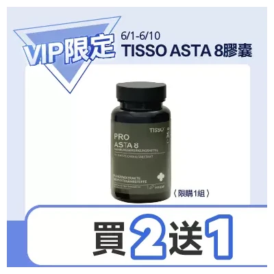 商品_TISSO ASTA 8