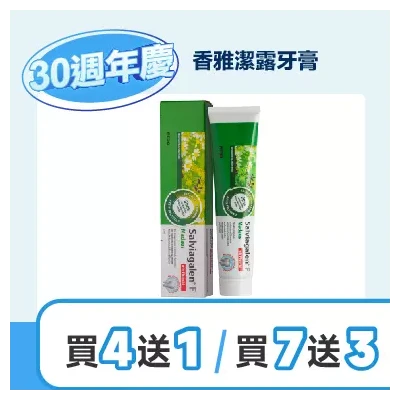 商品_香雅潔露