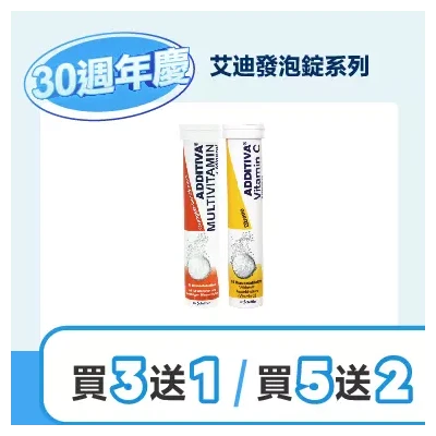 艾迪維他命+礦物質發泡錠(柳橙)