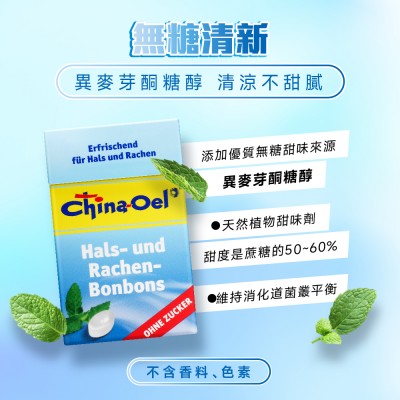 添加異麥芽酮糖醇