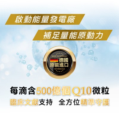 Q10微粒水溶液