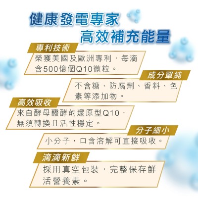 輔酶Q10功效
