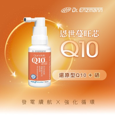 coq10推薦