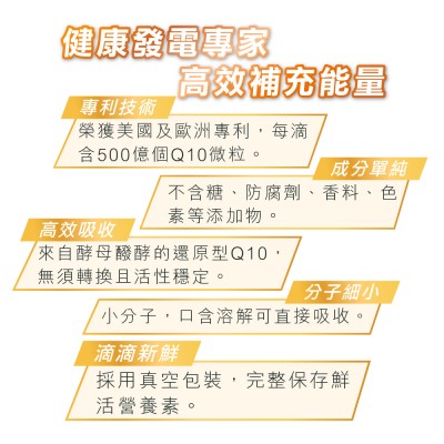 還原型輔酶q10功效