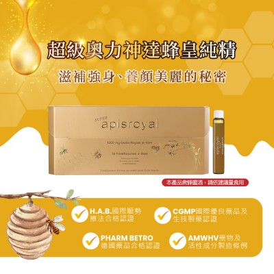 蜂皇漿功效