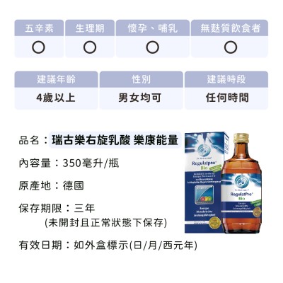 樂康能量適用族群