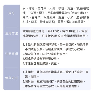 樂康能量怎麼喝