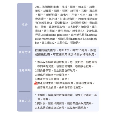輕盈能量怎麼喝
