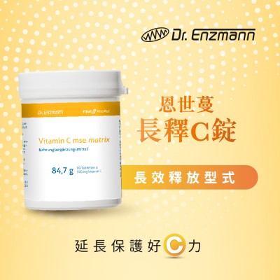 維他命C推薦