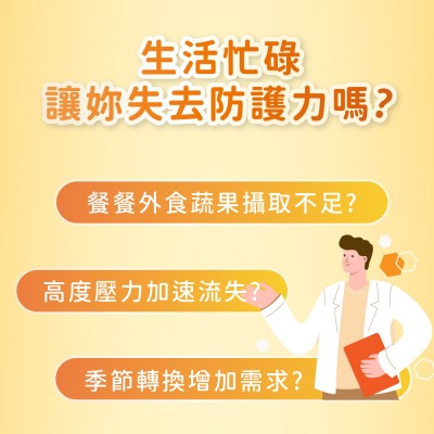 為什麼維他命C會缺乏