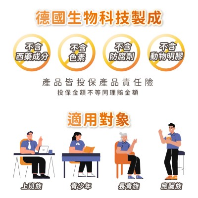 德國維他命C保健食品