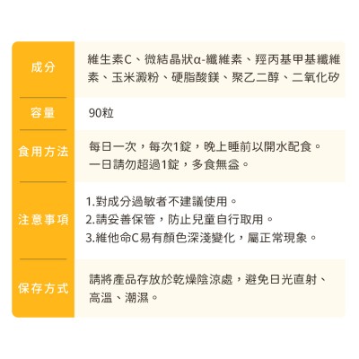 恩世蔓長釋C錠怎麼吃