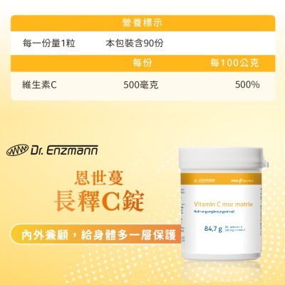 吃維他命C的好處