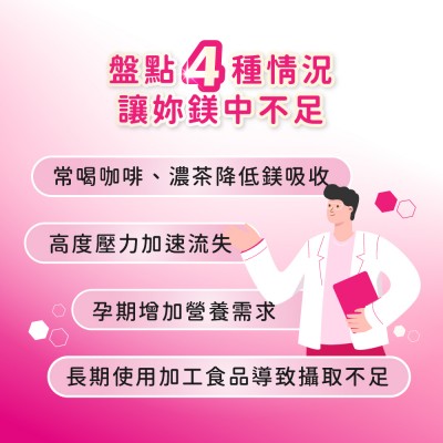 為什麼會缺乏鎂