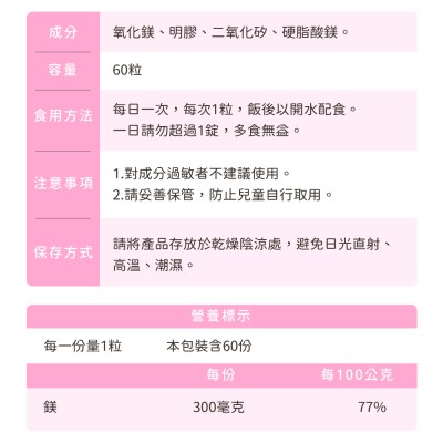 恩世蔓舒鎂膠囊怎麼吃