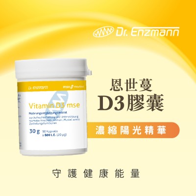 維生素D推薦