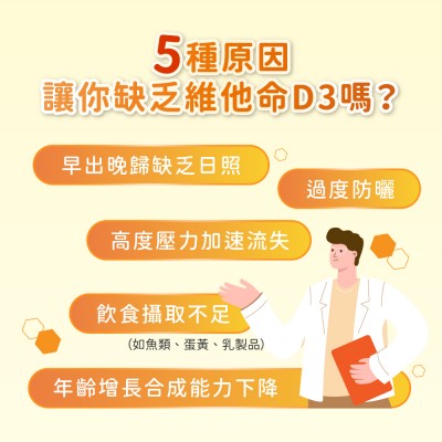 為什麼會缺乏維生素D