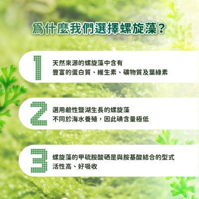 螺旋藻功效