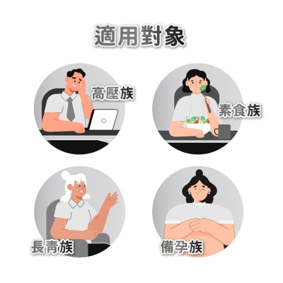 螺旋藻鋅錠適用族群