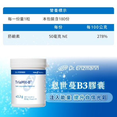 維他命B3推薦