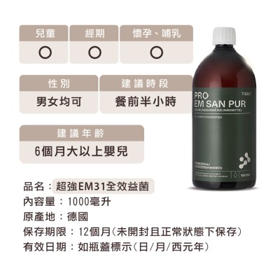 兒童益生菌
