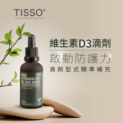 維生素d滴劑推薦