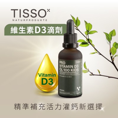 兒童d3滴劑推薦