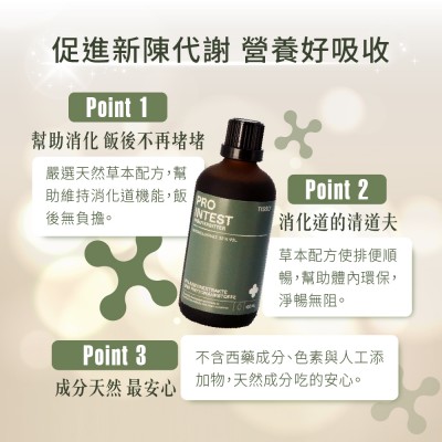 消化系統保健