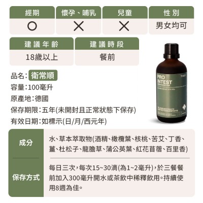 衛常順怎麼喝