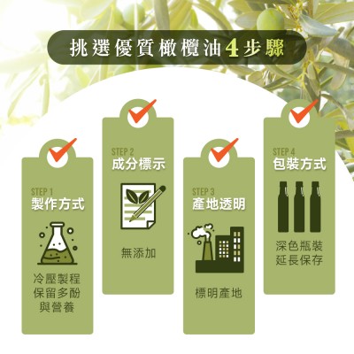 如何挑選優質橄欖油