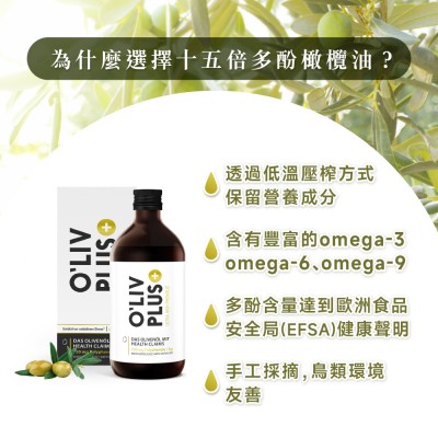 橄欖油功效