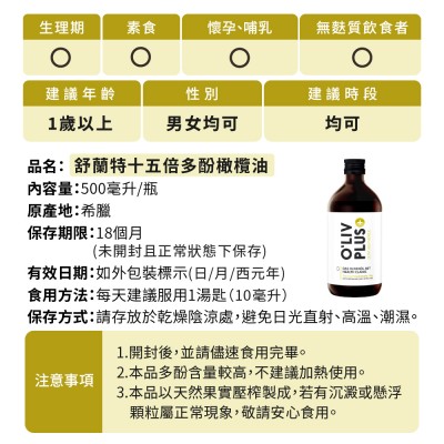 橄欖油注意事項