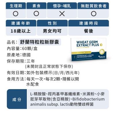 亞精胺膠囊怎麼吃