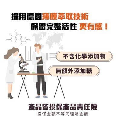 德國薄膜萃取技術