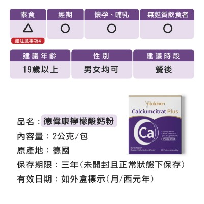補充鈣質
