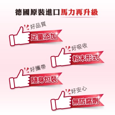 德國原裝進口