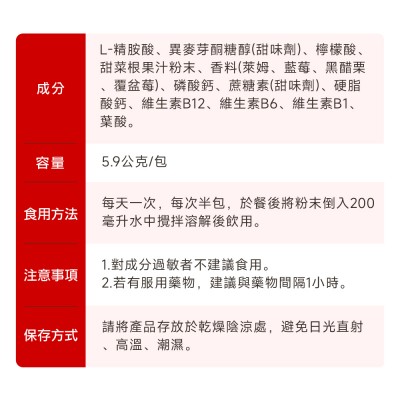 精胺酸注意事項
