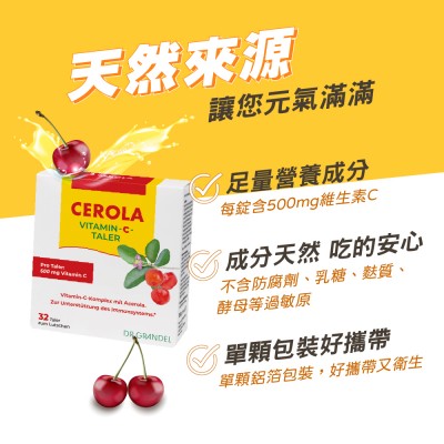 天然維他命C推薦