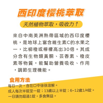 西印度櫻桃維他命C